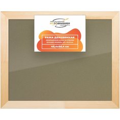 Рамка 40x50 для постера и фотографий, деревянная, багетная, со стеклом и задником, ВсеПодрамники