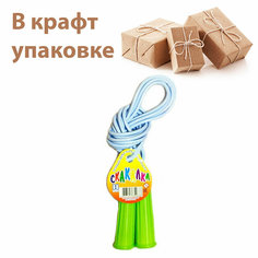 Скакалка Детская спортивная 3 метра в подарочной крафт упаковке Panawealth Inter Holdings