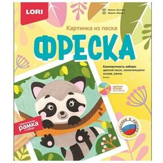 Набор для творчества Фреска Картина из песка Енотик Кп-075 Lori