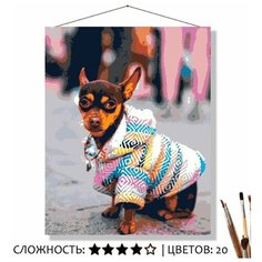 Картина по номерам на холсте "Чихуахуа" 40х50 см Selfica