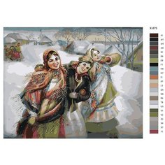 Картина по номерам X-875 "Колядующие девушки" 60х80 Brushes Paints