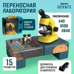 Игровой набор "Переносная лаборатория", микроскоп и 15 предметов ЭВРИКИ