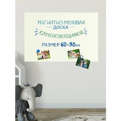 Магнитная доска для рисования 60х90 см игрушки / развивающие игрушки / меловая доска / маркерная доска Uniwall