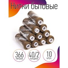 Нитки бытовые IDEAL, толщина 40/2, полиэстер 100%, 366м, цвет 484 хаки