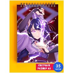 Альбом для рисования А5 игра Genshin Impact Геншин импакт 1st Color