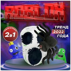 Мягкая игрушка roblox rainbow friends 2 шт черный Нет бренда