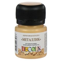 Краска акриловая Metallic 20 мл, ЗХК Decola, Золото сусальное, 4926974 Невская палитра