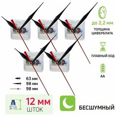 Часовой механизм со стрелками, шток 12 мм, nICE, 5 комплектов, бесшумный, кварцевый, для настенных и настольных часов Счсц