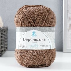Пряжа для вязания "Верблюжка" акрил 30%, верблюж. шерсть 70% 250м/100гр (113 какао), 1шт Камтекс