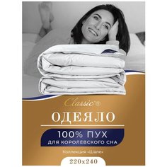 Одеяло CLASSIC by T Chalet, теплое белый