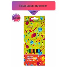 Карандаши цветные,12цв, 3 упаковки №1 School