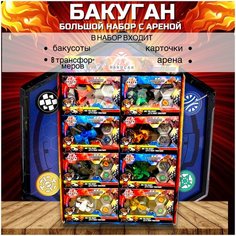Набор из 8 бакуганов в комплекте с ареной ( игровое поле) Shelby.Leb Toy