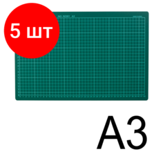 Комплект 5 шт, Коврик-подкладка настольный для резки А3 (450х300 мм), сантиметровая шкала, зеленый, 3 мм, KW-trio, 9Z201, -9Z201