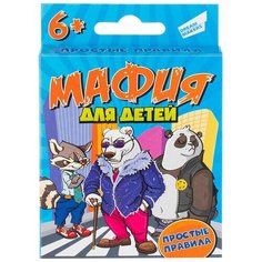 Игра настольная Dream makers Мафия для детей