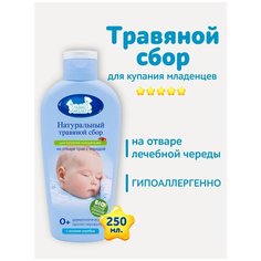 Наша мама Натуральный комплекс экстрактов трав Череда, 250 мл