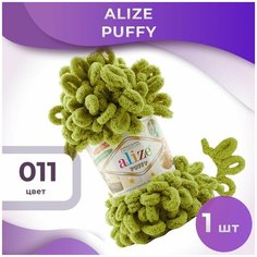 Пряжа Puffy Alize - 1 моток (9м, 100 гр), цвет 011