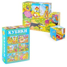 Кубики в картинках 11 «Красная шапочка» Стеллар