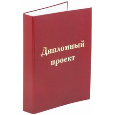 Папка-обложка STAFF 127209, комплект 3 шт.