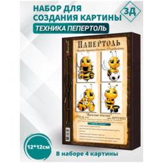 Набор папертоль "Веселые пчелки"- НРТ170322, Магия Хобби. Набор для творчества, создание 3Д картины, для домашнего декора