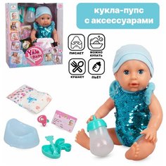 Интерактивная кукла Пупс функциональный 35 см звук / Большой Пупс с горшком для девочек с набором Tong DE