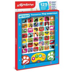 Развивающая игрушка Азбукварик Планшетик Мир животных