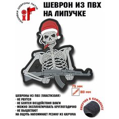 Нашивка, шеврон, патч с липучкой Дед Мороз Dead Moroz Idea Fisher