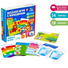 Мозаика с камешками IQ-ZABIAKA, Марблс "Задания для самых маленьких", по методике Монтессори