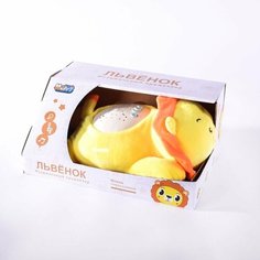 Интерактивная музыкальная мягкая игрушка 3в1 ночник, проектор, игрушка "Музыкальный прожектор Львенок"