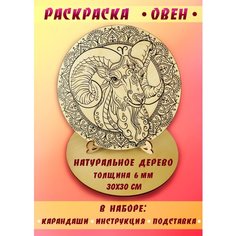 Раскраска Антистресс Знаки зодиака Lever