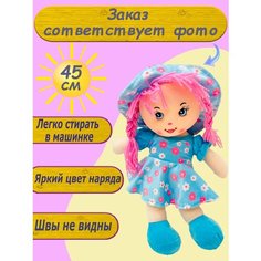 Мягкая Кукла 45 см игрушка голубой Toys Cute