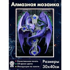 Алмазная мозаика Дракон Тессарион из "Дом Дракона"/ Картина стразами / Алмазная вышивка Fantasy Earth