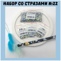 Набор №22 со стразами горячей фиксации, цвет Кристалл АБ (радужное покрытие) для украшения танцевальных костюмов, для рукоделия Blesk Ls
