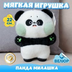 Мягкая игрушка велюр Панда Милашка для девочек и мальчиков KiDWoW черный 22см