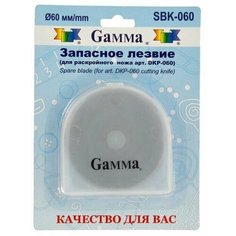 Запасное лезвие для раскройных ножей, d 60 мм, Gamma