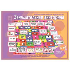 Настольная игра Весна-Дизайн Занимательная викторина