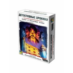 Настольная игра HOBBY WORLD Детективные хроники: Букет в багровых тонах