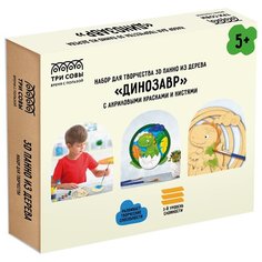 ТРИ СОВЫ Набор для творчества 3D панно из дерева Динозавр 3D_41950 6 шт.