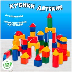 Кубики детские Крошка Я строительный набор, 60 элементов