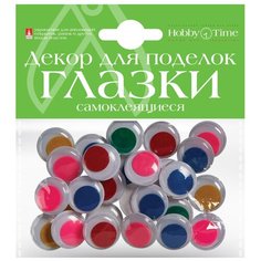 Декоративные "Подвижные глазки", набор №5 Альт