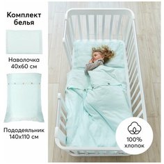 87535, Комплект постельное белье детское Happy Baby, наволочка 40х60 и пододеяльник 140х110, хлопок, blue