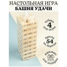 Дженга jenga настольная игра для всей семьи башня дженго Mister BOX