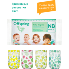 Offspring подгузники NB (до 4 кг), 3 шт., мультиколор