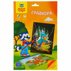 Гравюра Мульти-Пульти "Домашние любимцы: Попугай и собака", А5, 318755