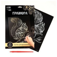 Гравюра Школа талантов "Белка" с металлическим эффектом золота, А4