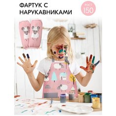 Фартук детский с нарукавниками для рисования и творчества, художественный фартук для труда с карманом, размер L, розовый с овечкой Cozy&Dozy