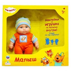 Три кота Малыш 3 Весна