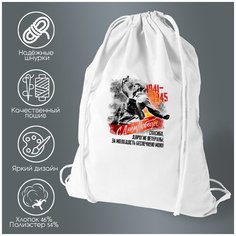 Сумка для обуви CoolPodarok 9 мая. Спасибо дорогие ветераны за молодость.2