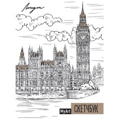 Myart. Скетчбук. Лондон Проф Пресс