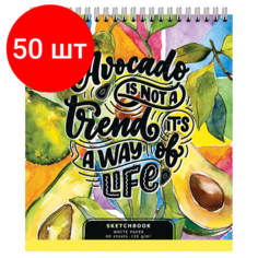 Комплект 50 шт, Скетчбук, белая бумага 120 г/м2, 170х195 мм, 60 л, гребень, SoftTouch, выборочный лак, "Авокадо", 97750 Полотняно Заводская Бумажная Мануфактура