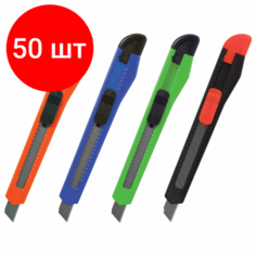 Комплект 50 шт, Нож канцелярский 9 мм STAFF "Basic", фиксатор, цвет корпуса ассорти, упаковка с европодвесом, 230484
